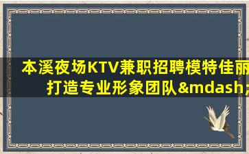 泰安夜总会招聘