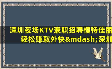 东莞酒吧招聘